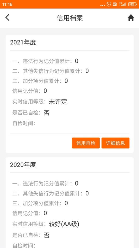 #2. 掌上驾驶员 (iOS) 由: 观为智慧