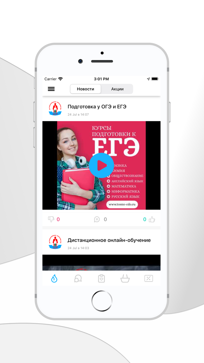 ЦДО Образование