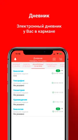 Game screenshot ЭлМектеп apk