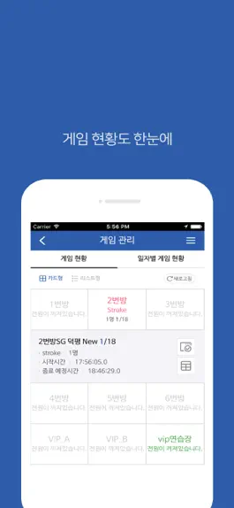 Game screenshot SG골프 S매니저 hack