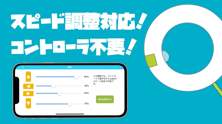 toio コントローラアプリ