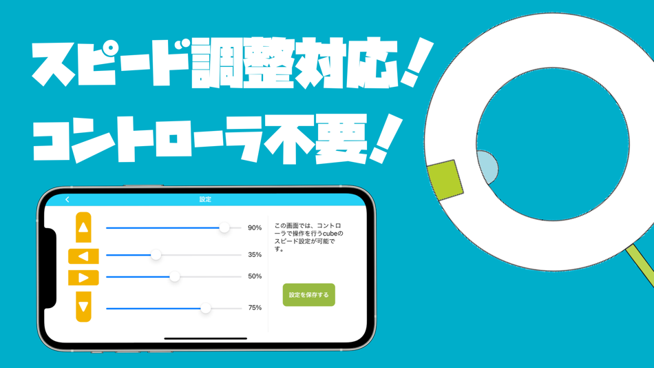 #3. toio コントローラアプリ (iOS) 게시자: Harumi Sagawa