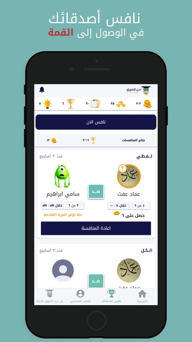 درع التفوق قدرات Screenshot