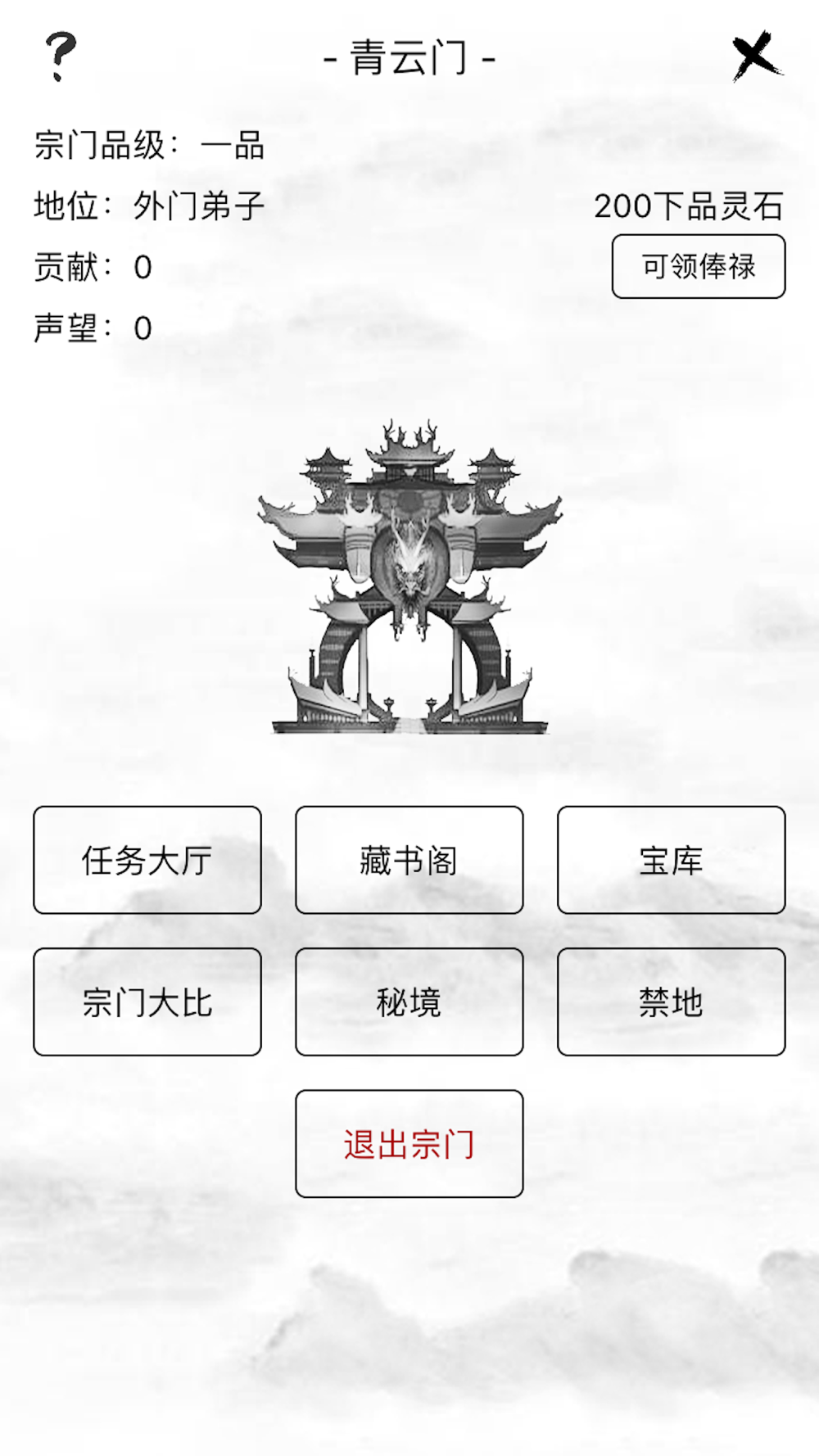 逆天问道 文字修仙挂机放置游戏free Download App For Iphone Steprimo Com