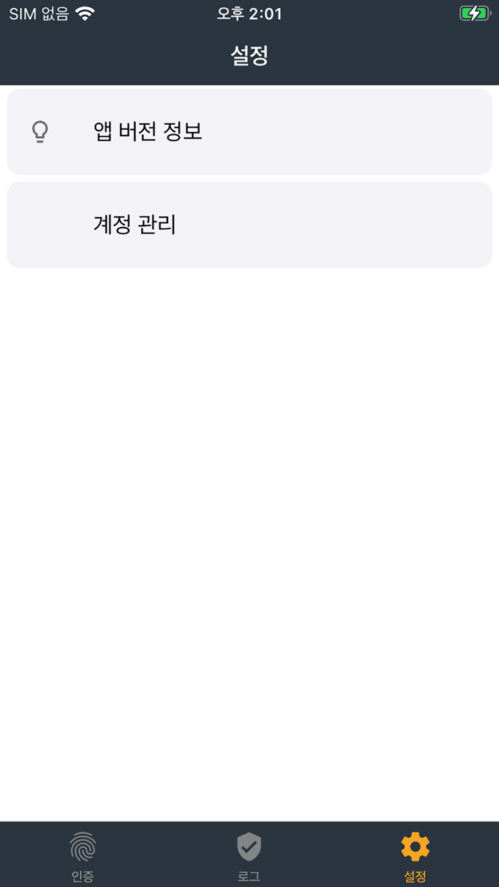 한경대 생체인증