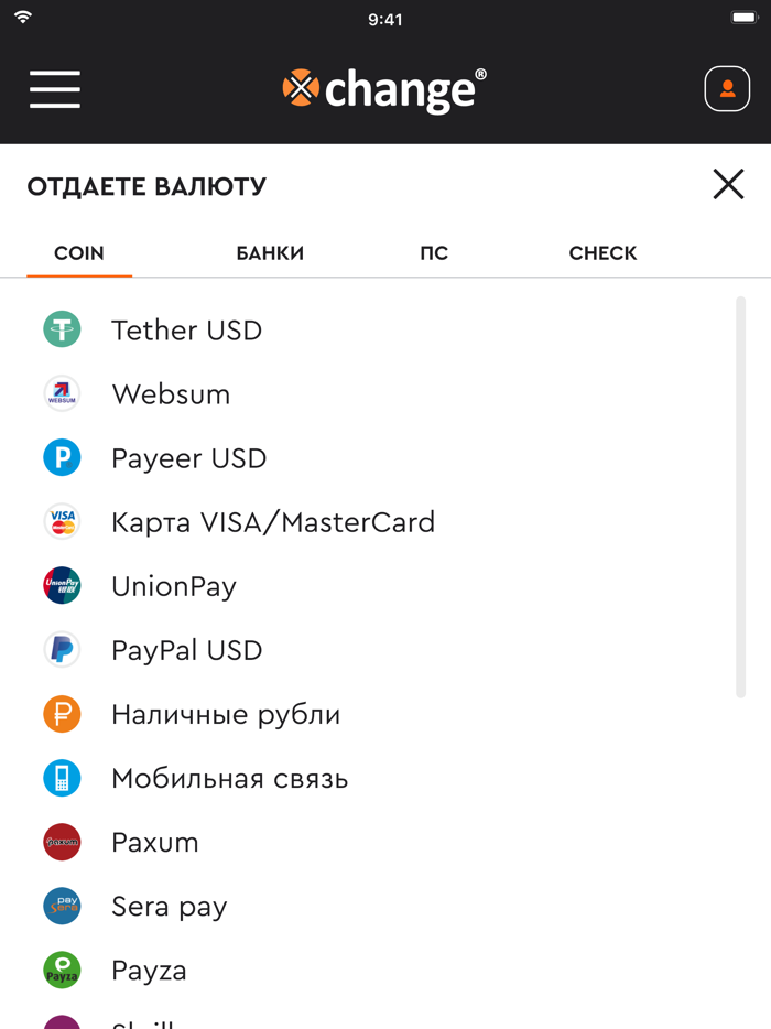 Xchange cash - купить Биткоин