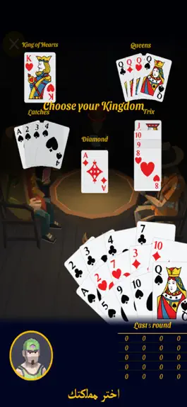 Game screenshot تركس رويال : أقوى لعبة تركس hack