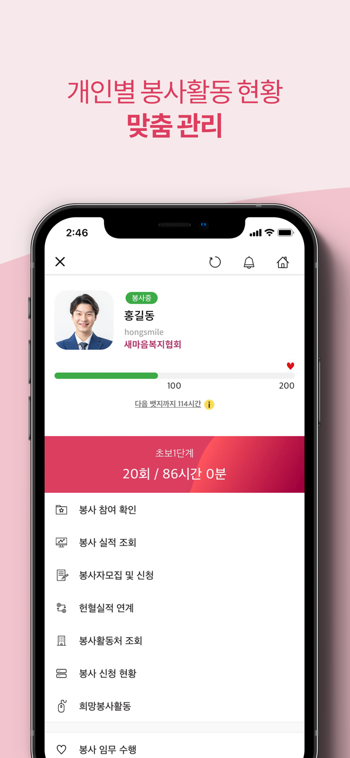 자원봉사 VMS