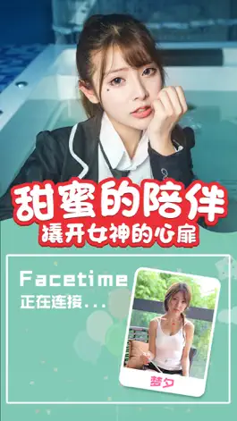 Game screenshot 心动回忆 - 男生超爱的真人视频恋爱游戏 mod apk