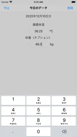 Game screenshot 体温記録帳（旧女性向け予定表） apk