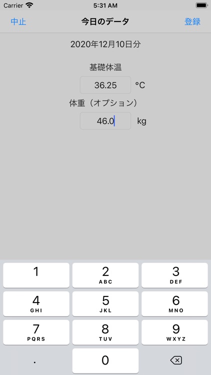 体温記録帳（旧女性向け予定表）