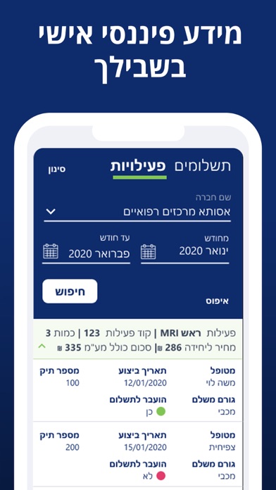 אסותא דוק Screenshot