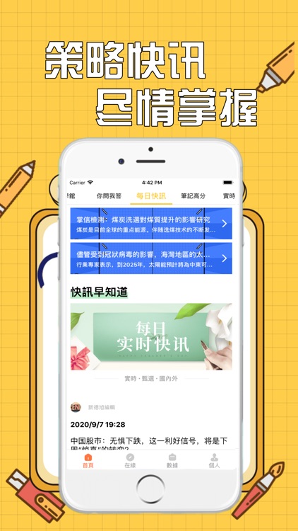 德旭新宝策略 screenshot-4