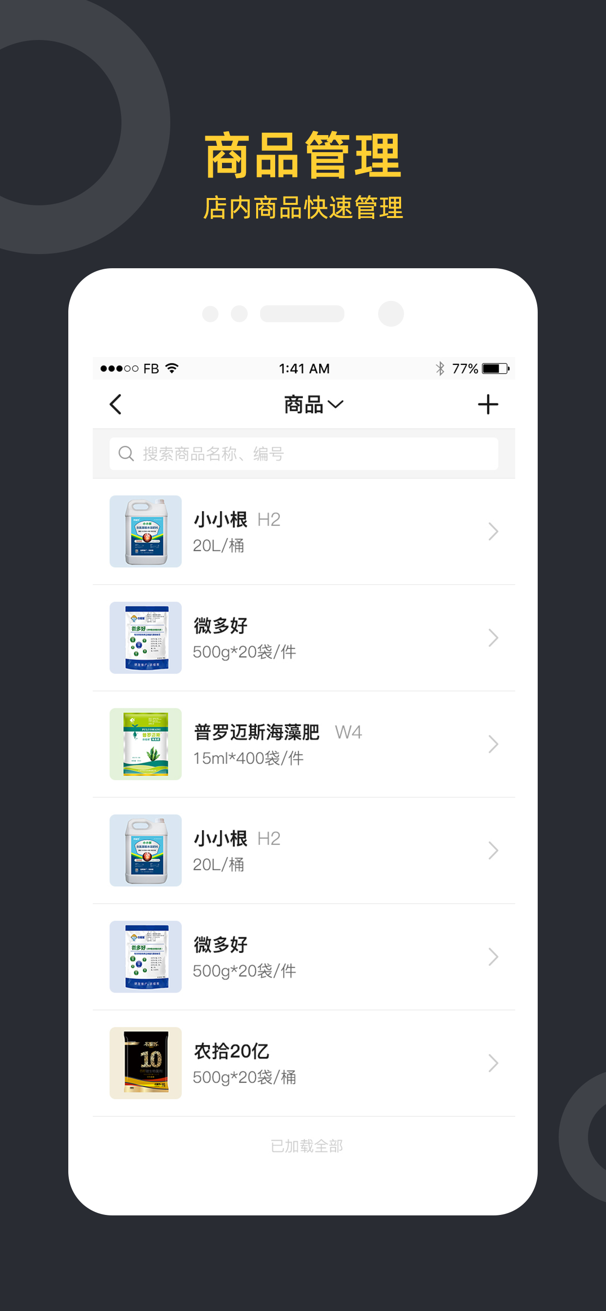 喜开单