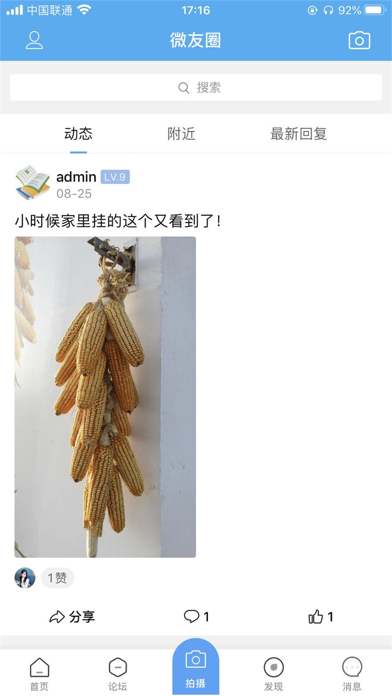 微泗洪app Screenshot