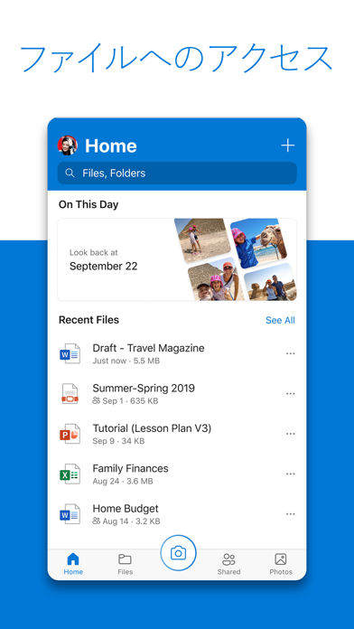Microsoft OneDriveスクリーンショット