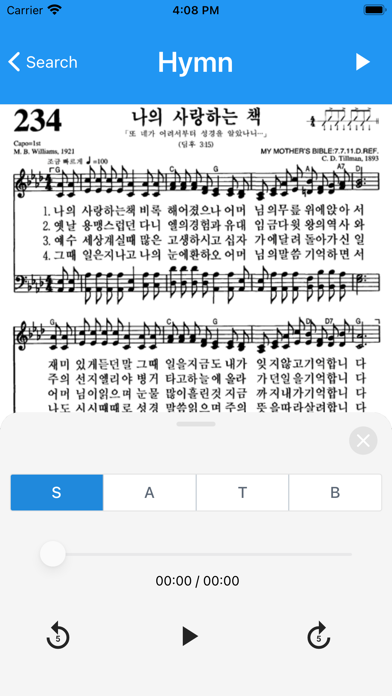 Korean Hymn Book Screenshot