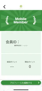 日月 screenshot #3 for iPhone