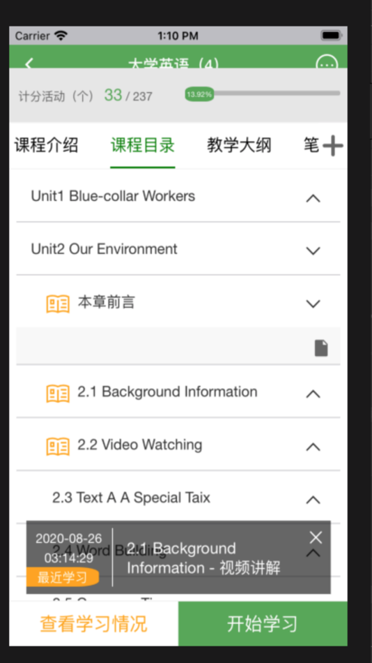 #6. 移动教室 (iOS) 由: 重庆重大远兴科技发展有限公司