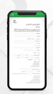 election commission iphone screenshot 3