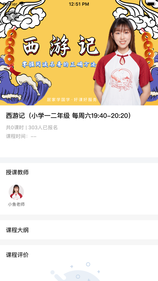 #3. 正思雅国学 (iOS) Podle: 大连正思雅教育科技有限公司