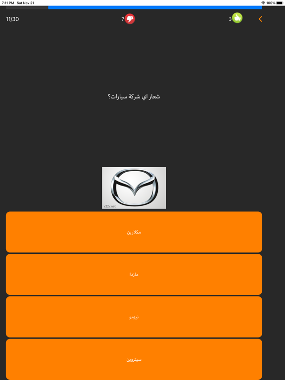 Screenshot #6 pour أسئلة ثقافة عامة