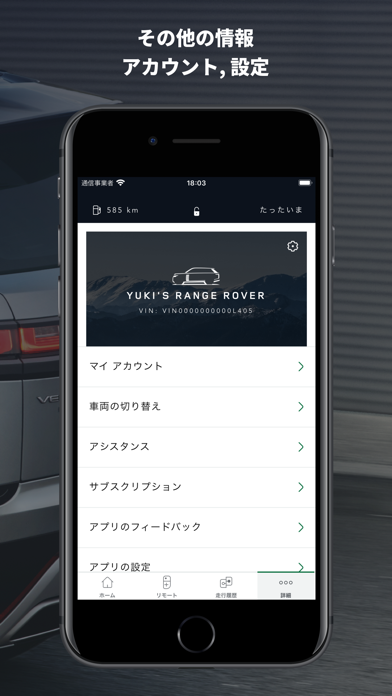 Land Rover Remoteのおすすめ画像5