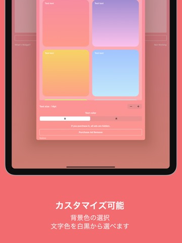 Widget Memo - ウィジェットにメモを設置 -のおすすめ画像2