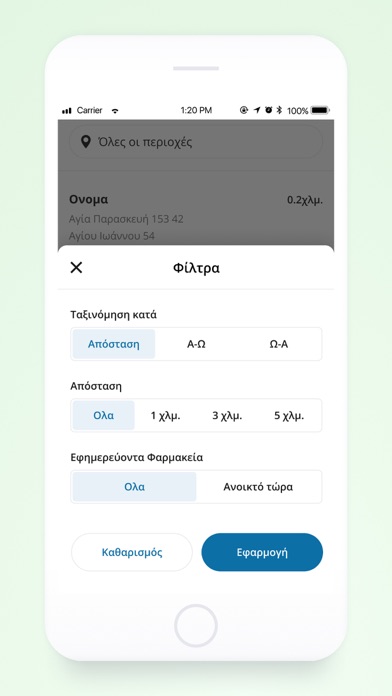 FSA-Efimeries Screenshot