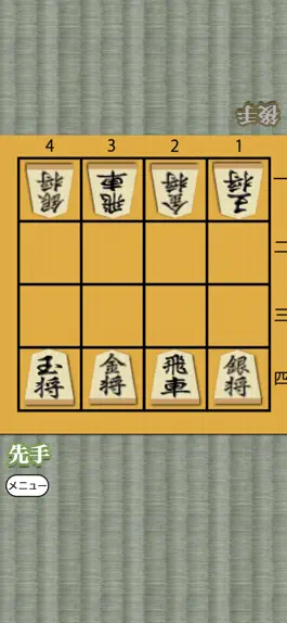 Game screenshot Shogi for beginners mod apk