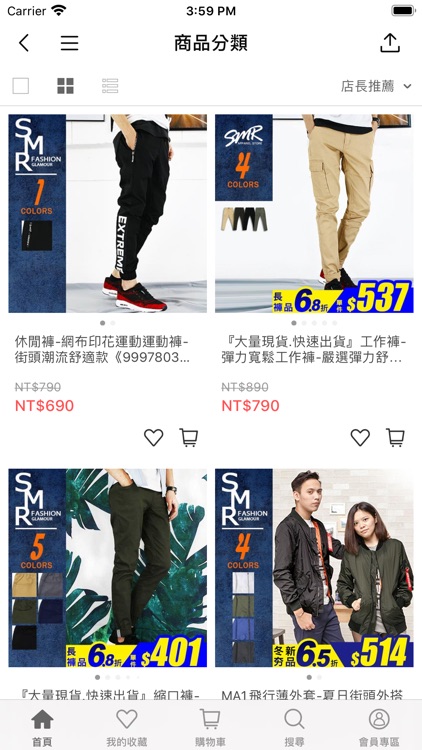 SMR潮男本鋪 港韓潮流平價服飾