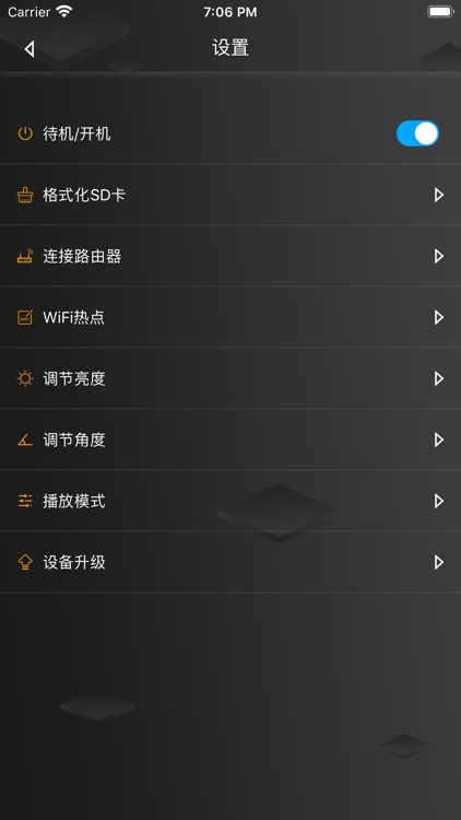 秒链3D共享广告平台 screenshot-5