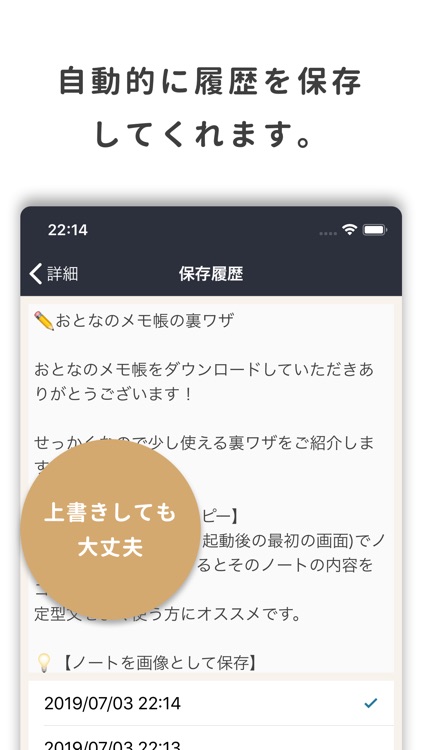 文字数カウント&フォルダ機能 おとなのメモ帳 screenshot-3