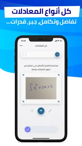 Game screenshot وحش الرياضيات | Math Hero hack