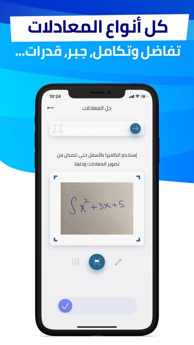 وحش الرياضيات | Math Hero Screenshot
