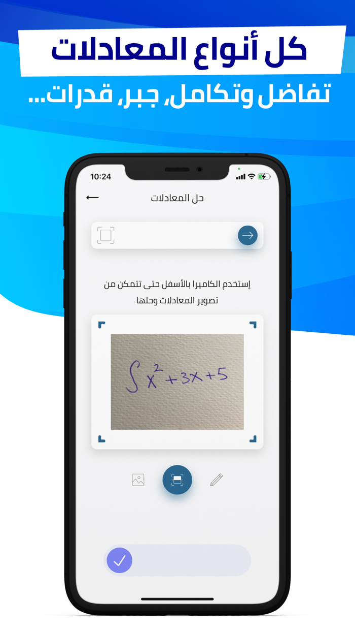 وحش الرياضيات  Math Hero