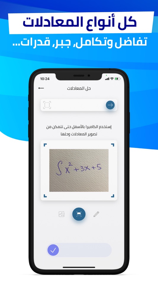 #3. وحش الرياضيات | Math Hero (iOS) 게시자: Waleed Ammari
