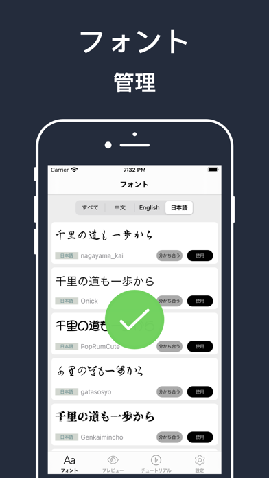 フォント 日本語フォント インストールのおすすめ画像1