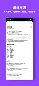 单词块-背单词学英语翻译 screenshot #6 for iPhone