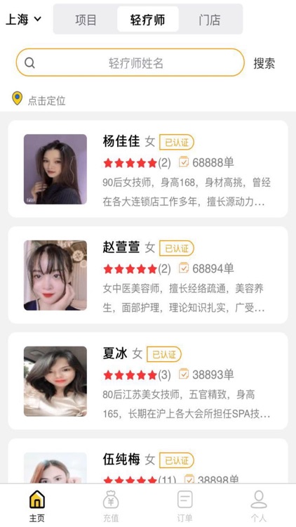 魔魔达-专业上门按摩