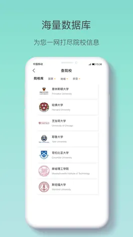 Game screenshot 懂留学 apk