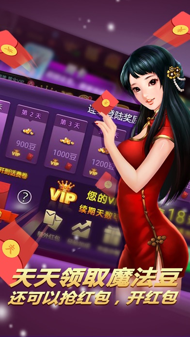 Screenshot #1 pour 欢乐斗地主二人版