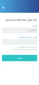 نقي screenshot #2 for iPhone