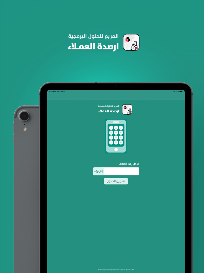 المربع - ارصدة العملاء