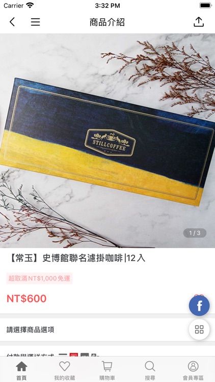 愛加倍商城 screenshot-4