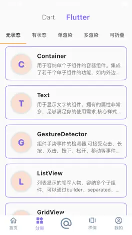 Game screenshot Flutter示例+ hack