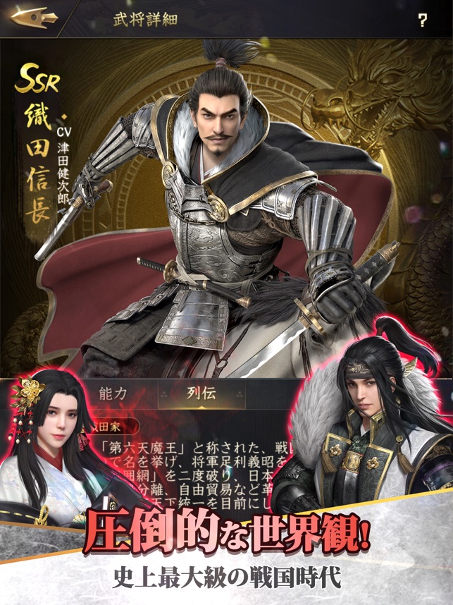 獅子の如く 戦国覇王戦記 をapp Storeで 獅子の如く 戦国覇王戦記 をapp Storeで