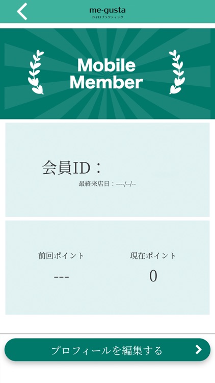 me-gustaの公式アプリ