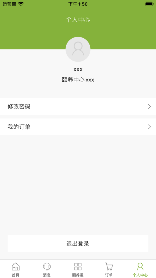 #3. 深业颐居颐乐通 (iOS) 由: 杭州爱讯科技有限公司