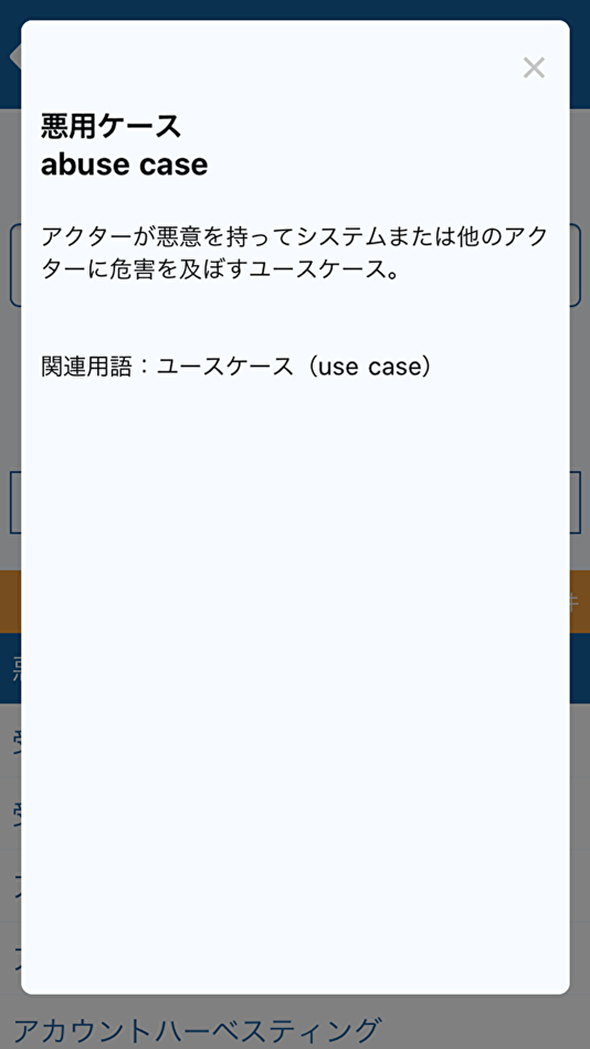 #7. テス友【JSTQB, JCSQE, IVEC】完全攻略 (iOS) 由: VALTES CO.,LTD.